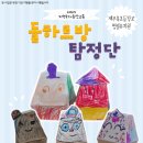 제주북초등학교 병설유치원 이미지