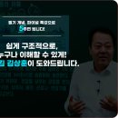 2026년 1회 필기 대비 파이널 특강 과정 오픈 이미지