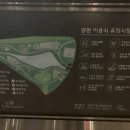 물빛공원 족구장 이미지