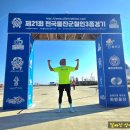 멋다리펜션 | 2025년 제21회 울진 철인 3종 경기 대회 참가 후기