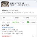 남산하이츠타운