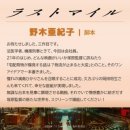 그린플라텍㈜지점 | 영화 라스트 마일 관람 후기