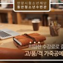 가죽공예 이미지