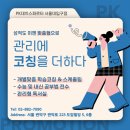 관악구 관리형 스터디카페 독서실 봉천동 PK 대치스파르타 독학재수 가격
