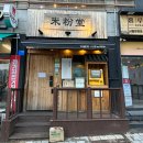 미분당시흥능곡점 이미지