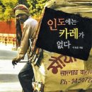 그냥 심심해서요. (48573) 인도에는 카레가 없다 이미지