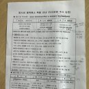 2번의 저요오드 식단 후기! 갑상선암 동위원소 치료 준비, 이렇게 했어요