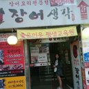 장어생각 이미지