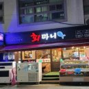 회마니 이미지