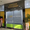 포르모 대신증권 앞 | 전라남도 무안군 포르모스크린골프, 후기, 위치, 연락처