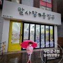 알사탕문방구제주삼화점