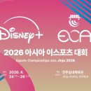 이스포츠 이미지