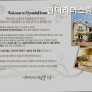 현대리더스원룸텔