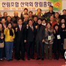 의성군산림조합