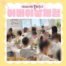 교리초병설유치원 이미지