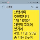 2022년 1월 산행지 추천 이미지