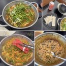 고기로 173번길 | 용인 동천동맛집 수지샤브샤브 윤우재 샤브칼국수 고기동점 재재방문 후기