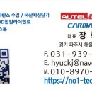 일등오토 이미지