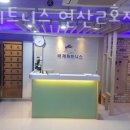 국제휘트니스 2호점 이미지