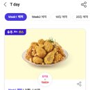 굽네치킨 상대원점 네이버블로그