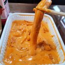 골드 떡볶이