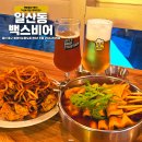 동구비어 - 구리시 동구릉로238번길 20 | 동구비어