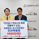 동구위생공사