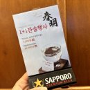 인천숙성회맛집 이춘명숙성회 본점 대방어 솔직후기