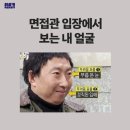 유한회사 편안한이동넥스트 | [취준일기] 한미약품 임상 CRA 직무 최종면접 후기