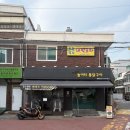 놀이터통닭구이 홍제점 후기