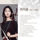해금소리국악학원 | 해금 레슨｜직장인 취미로 시작하는 해금 배우기ㅣ부산 성인 취미 추천, 해금 레슨 후기 (해운대 국악학원)