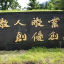 태평산장 이미지