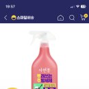 G<b>마켓</b> 자연퐁 뿌리는 주방세체 체험딜3000원