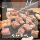 산호대로1R-2 | 구미 옥계 맛집 만재네 옥계점 솔직후기