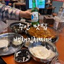 무지개맥주 시민공원역점 | [주안]주안역 주변 한식_돼지김치구이 맛집_백채김치찌개 인천시민공원역점_가는길 위치