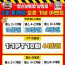 BK 킹스코트 GYM 양정점 네이버블로그