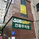 써브웨이 성남시청점 이미지