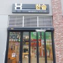 화성시 동탄 도시가스공사[한솥도시락 도시가스시공사