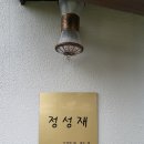 정성재 이미지