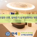 연세봄이비인후과의원 이미지