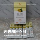 그대로말린 100% 레몬그대로 천연 레몬스틱 후기 및 레몬차효능