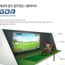 굿샷 골프 연습장 이미지