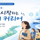 울산중부새일센터 직무소양교육 후기 | "취업"보다 먼저 준비해야 할 것은 무엇일까요?