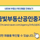 트라팰리스공인중개사사무소 이미지