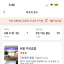 청평파인호텔 네이버블로그