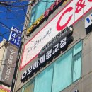 다모아재활 | 부평 체형교정센터 추천 체형교정 필라테스 재활PT [다모아 체형교정센터]