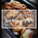 김사부의곱창명가 기흥점 이미지