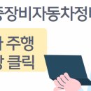 김포중장비자동차정비학원 이미지