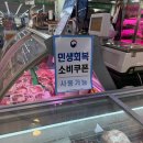 오거리마트정육점