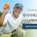 파크골프 이미지